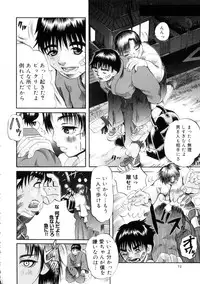 [Ryouji Nishiyama] Yoru No Suizokukan