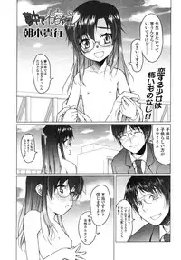 Comic LO 2007-03 Vol. 36
