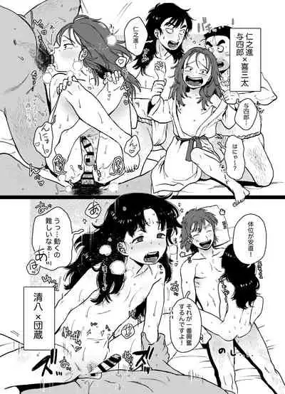Otona, kodomo
