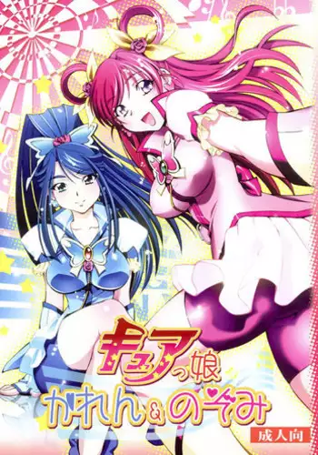 [Abubab (Yuzu kosho)] Bekubitchi (Yu-Gi-Oh! Zexal)