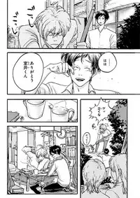 Nakeru BL [MAGAZINE BE×BOY 2016-05]