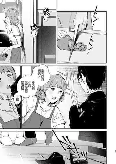 Hebi to Kumo