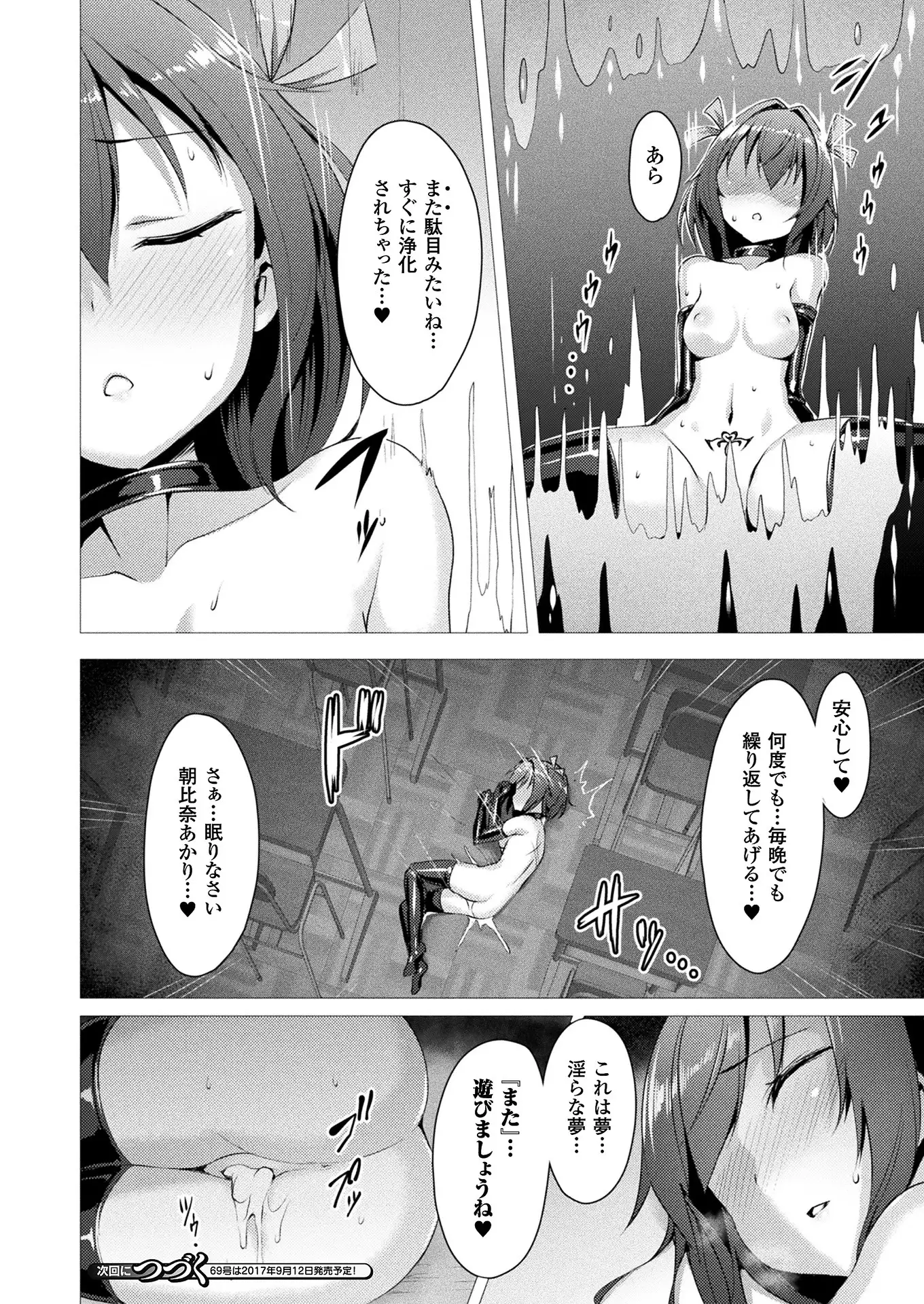 Aisei Tenshi Love Mary Ch.1