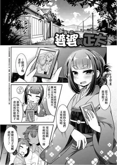 Youkai Koryouriya ni Youkoso - Welcome to apparition small restaurant | 歡迎光臨妖怪小料理屋
