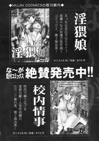 COMIC MUJIN 2005-01