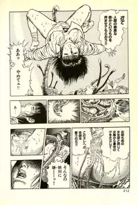 [Maeda Toshio] Youjuu Kyoushitsu 2 - Saishuu Sensou hen (Kyun Comics)