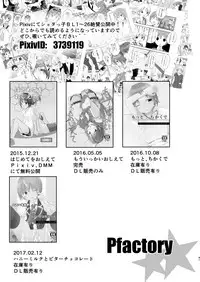 [Pfactory (Pikachurin)] Nani yori mo Taisetsu na Hi [Digital]