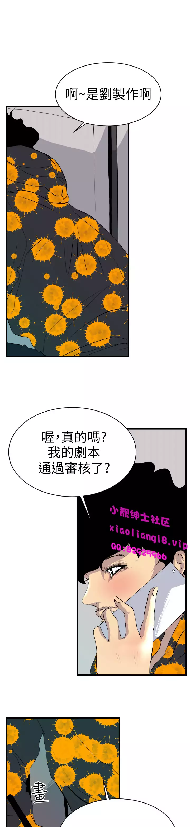 中文韩漫 誘惑放硬機 Ch.0-3