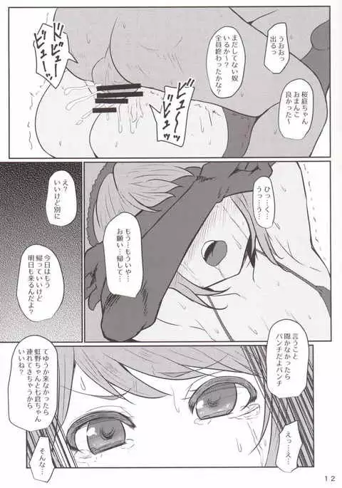 Buta no Hanagumi