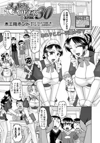 COMIC Shingeki 2017-08 [Digital] [Incomplete]