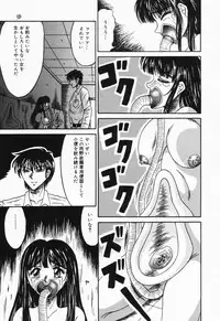 [Kesshousui] Otome no Oshuu