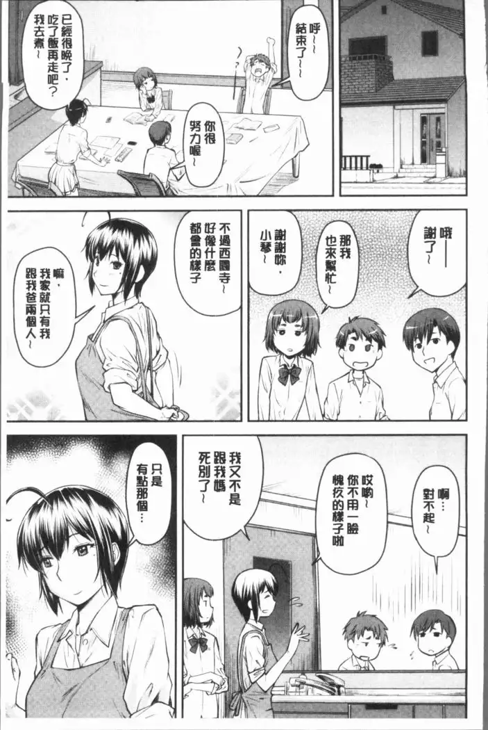 Kaname Date Jou | 加奈美Date 上