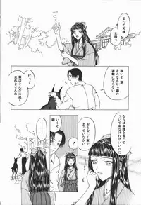 [Kobayashi Shounen] Fukai no Sho