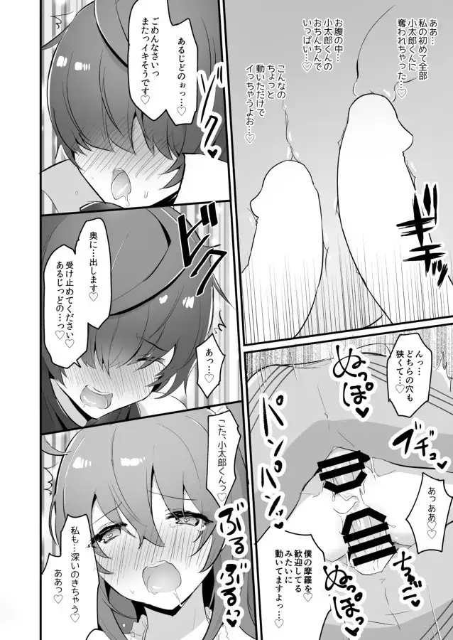 Fuuma-shiki Seikan Massage