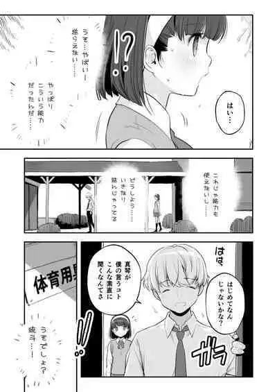 [ONE HIT WONDER (Nagatsuki Misoka)] Soratobu Usagi 1