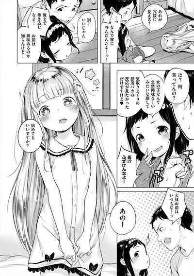 Onnanoko Party.