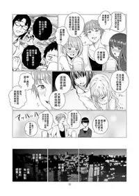[Harumachi Tsurara (Shichoson)] Fu no Jijou [Chinese] [20的布丁汉化组] [Digital]