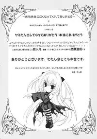 (SC35) [PLUM (Kanna)] Lovetoru 4 (To LOVE-Ru)