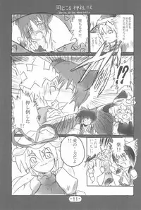 (C74) [Akanai Hijouguchi (Petyun)] Cherry Point★ (Touhou Project)