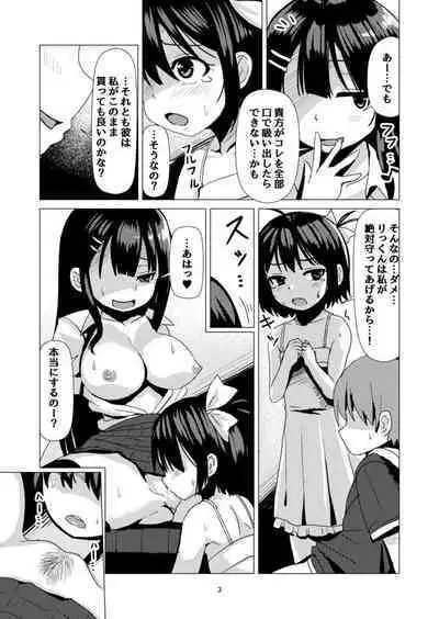 OneShota NTR