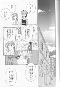 [Ditama Bow] Sukidakedo Sukidakara (Tsukasa Shobou Ban)
