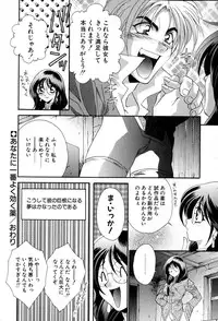 [Tatsuse Yumino] Lovelin