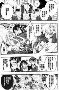 [Aino Chie] Harem In Battle [Chinese]