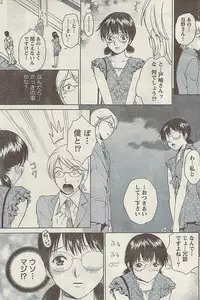 Comic Gekkan Doki! Special 2009-01