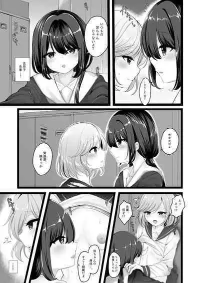 Wakaregiwa no Himegoto - Secret of Parting