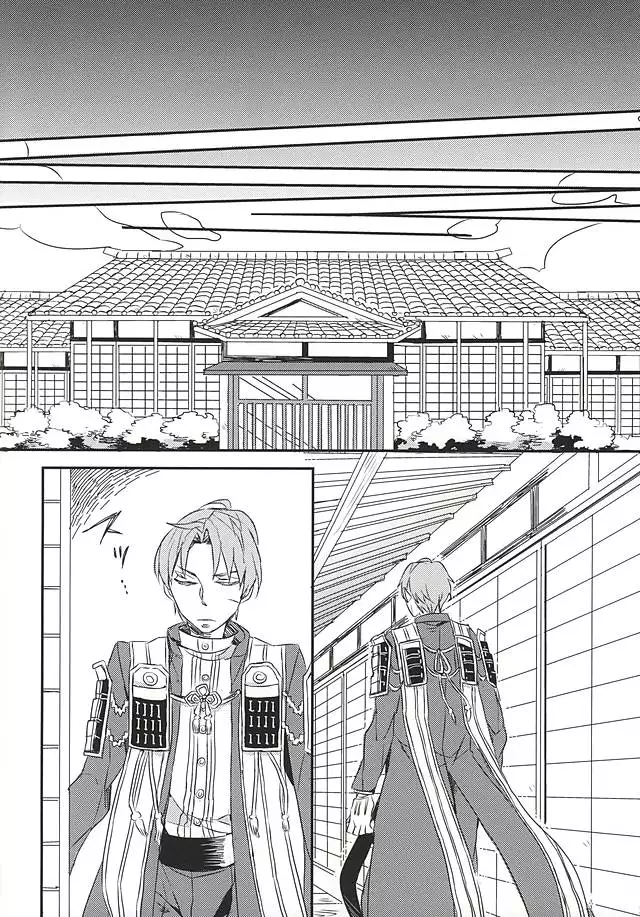 Yuukai Suru Suishoutai