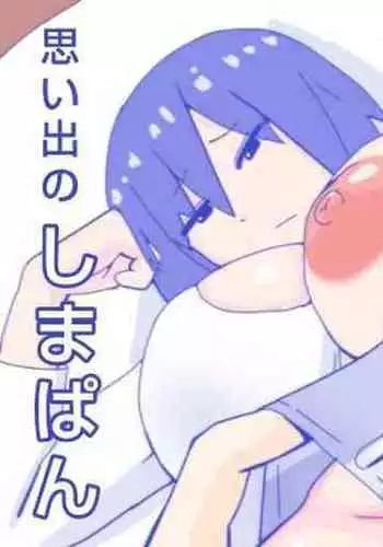 堕ちる清純