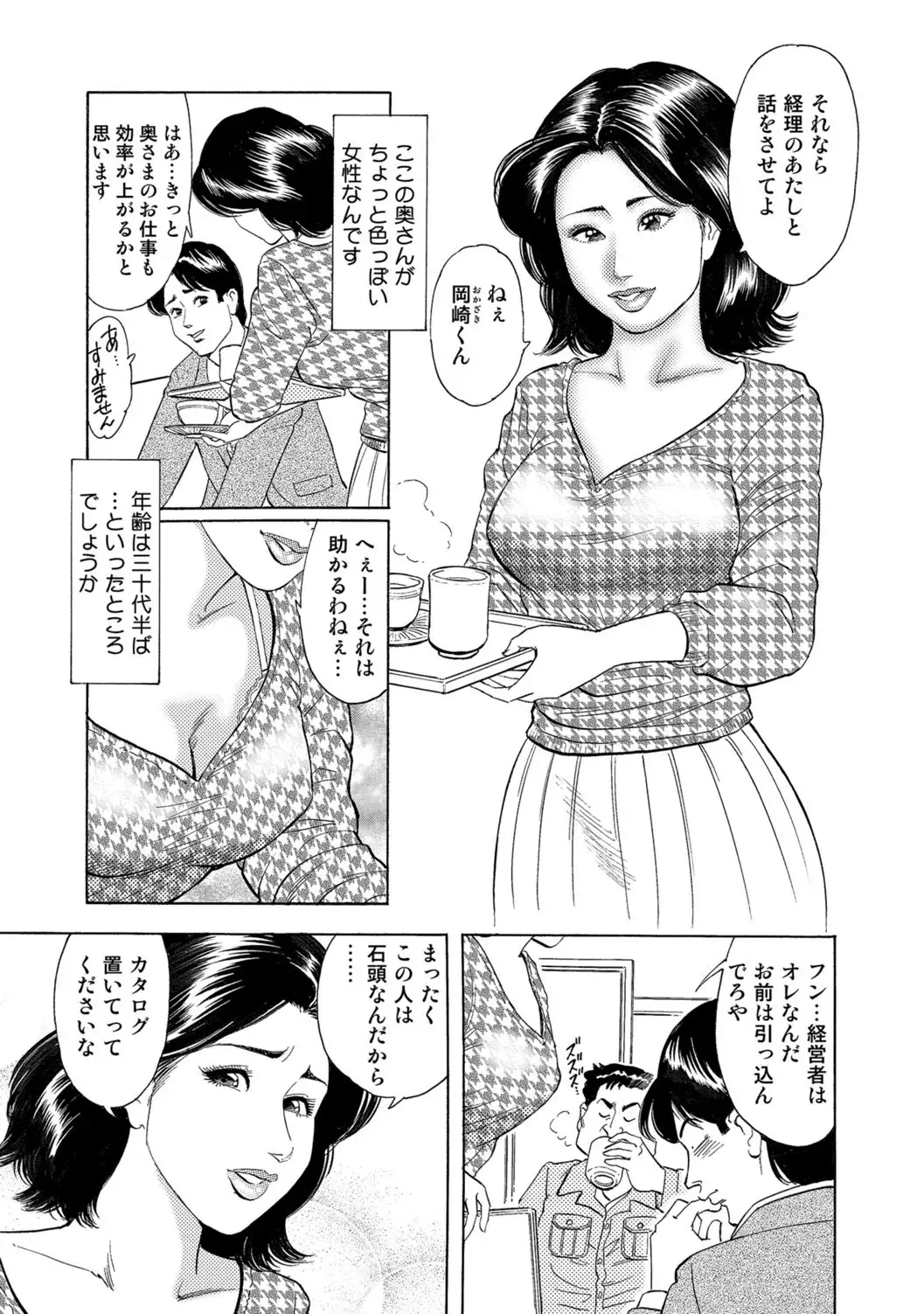 Jitsuroku Bikei Shirouto Bijin Zuma Inran Nikki