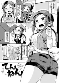 [Hardboiled Yoshiko] Himegoto Sex [Digital]