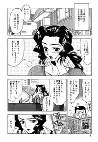 [Anthology] Oshiru Ko Kan 3