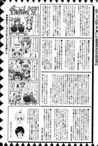 COMIC Masyo 2009-10