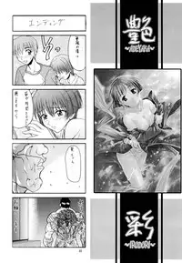 (C62) [Irodori (Various)] Tsuya Adeyaka (Ai Yori Aoshi, Love Hina)