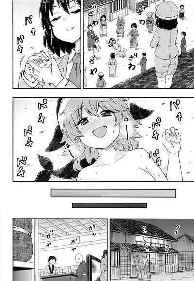 Douse Oboete Inai no nara
