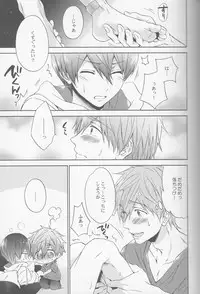 (C88) [CACHE-CACHE (Nanjou Papiko)] DripLink02 (Free!)