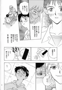 (C50) [Rocket Kyoudai (Various)] BANDAGE-00 Vol. 2 (Neon Genesis Evangelion)