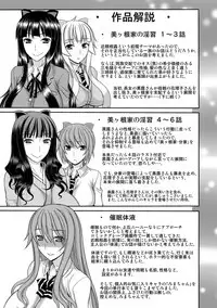 [Kamiishi Nyny] Shimai Seikou Inshuu [Digital]