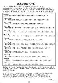 (C87) [Kasukabe Pantsu Hunter (Various)] Kasukabe Pantsu Hunter Vol. 10 (Lucky☆Star)