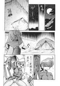 [... Mou Ii Desu. (Jinmu Hirohito)] namenjanee!! (Ranma 1/2)