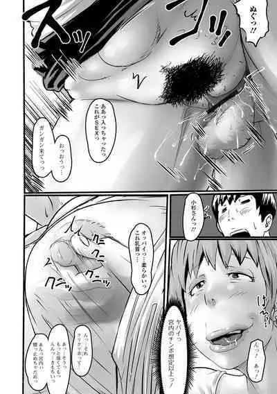 Kyouen no Jukujuku Okusama.