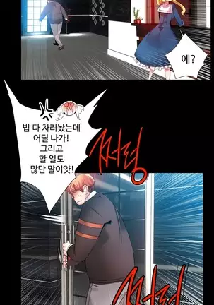 Lilith`s Cord Ch.0-43