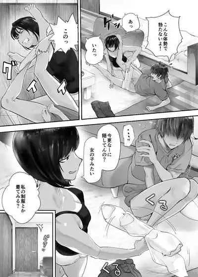 Osananajimi ga Mama to Yatte Imasu. 6