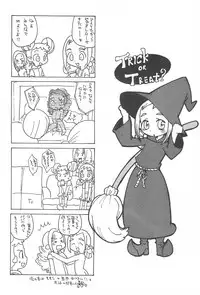 [Kamukamuminikiina (Umi no Sakana)] SUGAR STAR (Ojamajo Doremi)