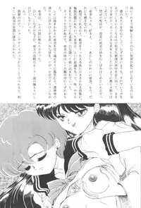Ami-chan Dai Kouzui [Sailor Moon]