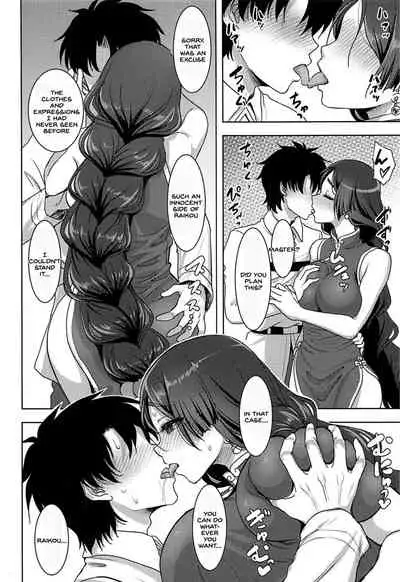 Raikou Mama to Amaama Musabori SEX Ryokouki