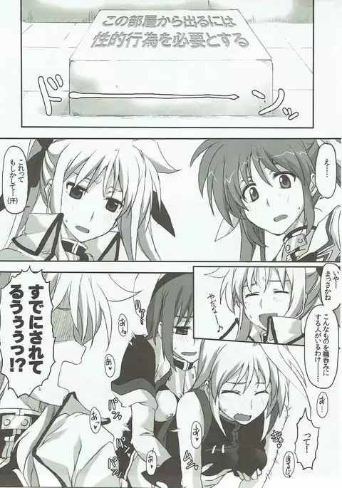 H o Shitara Dereru Heya ni Haittara