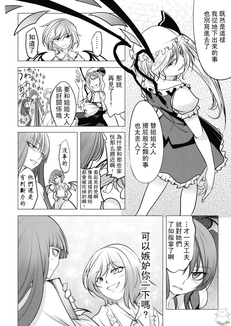 Shushin no Ichigeki